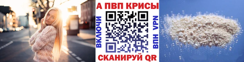 Alfa_PVP крисы CK  Ноябрьск 