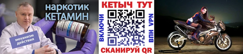 Кетамин VHQ  цена   Ноябрьск 