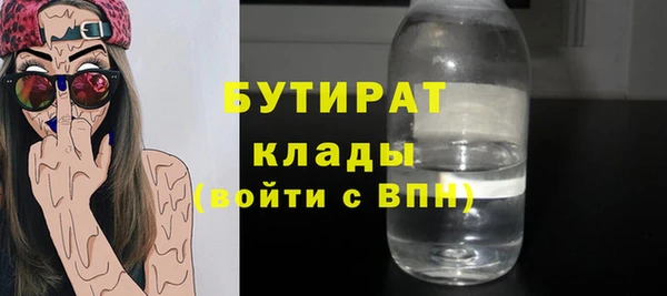 бутират Алексин