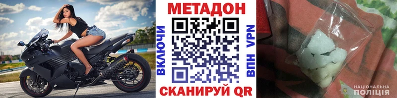 OMG ONION  купить наркотик  Ноябрьск  Метадон methadone 
